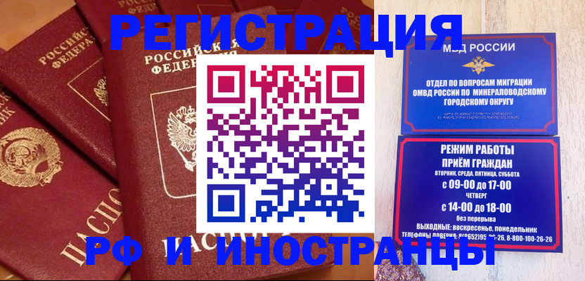 прописка паспорт в Мензелинске