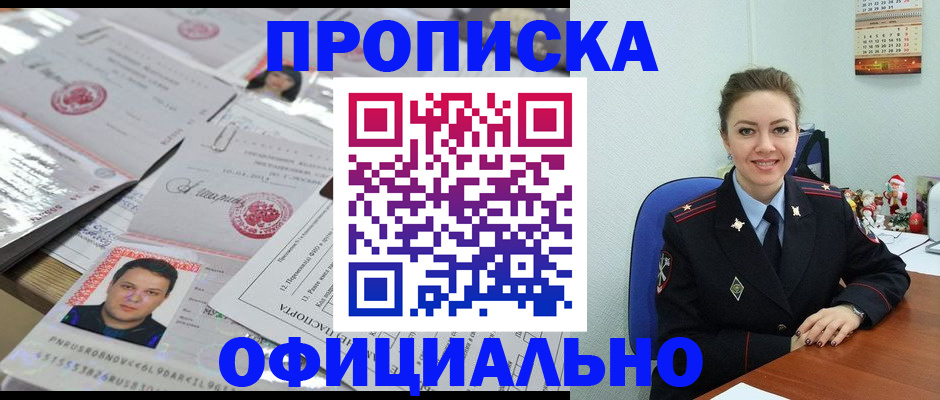 временная регистрация в Мензелинске