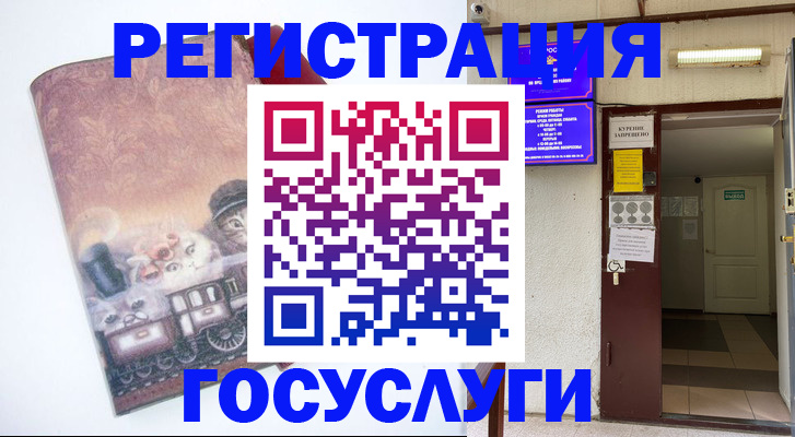 временная регистрация госуслуги в Мензелинске