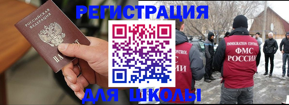 прописка паспорт в Мензелинске